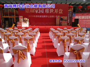 選擇博玲會(huì)議會(huì)展，打造完美慶典與展覽體驗(yàn)